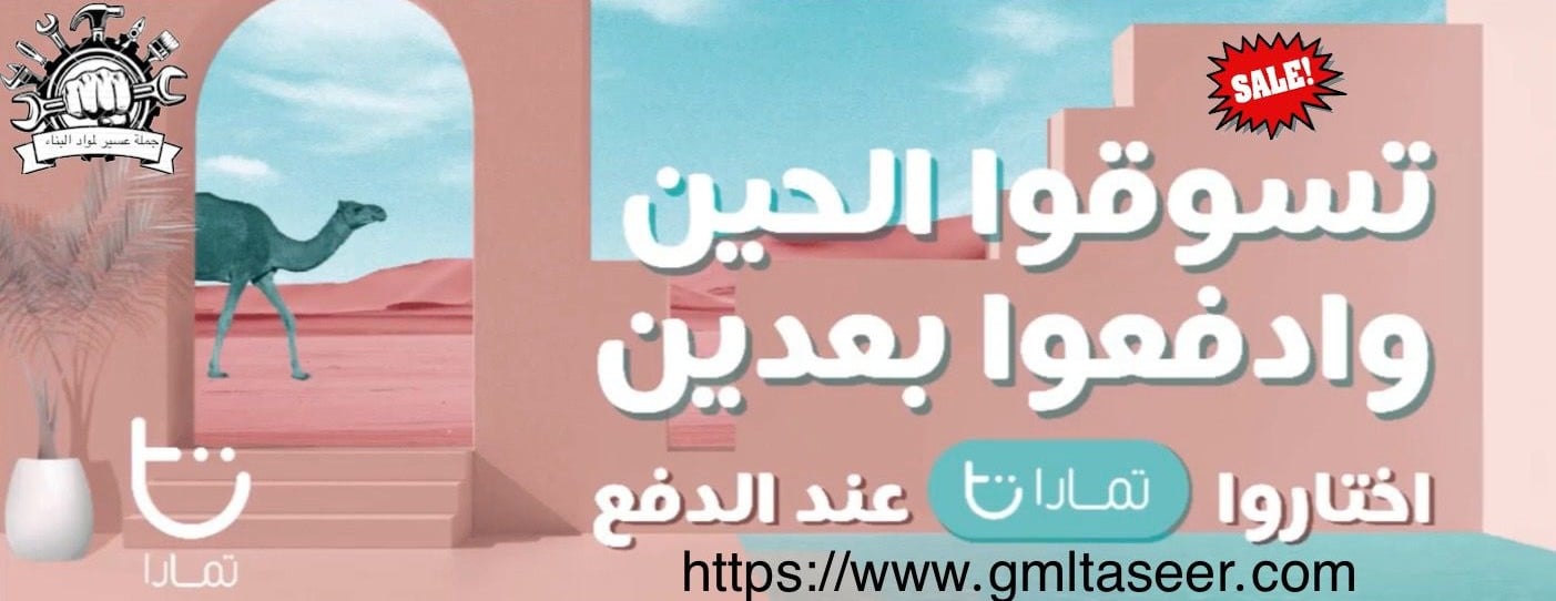 جملة عسير لمواد البناء والكهرباء image-slider-1