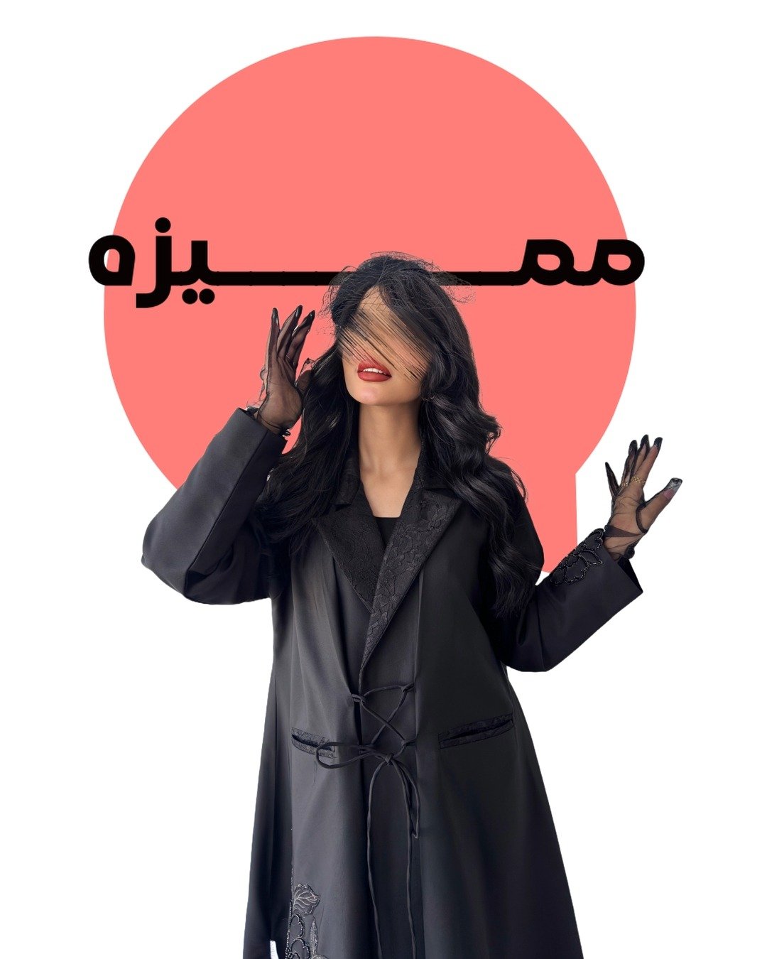 مايرس | MYRS