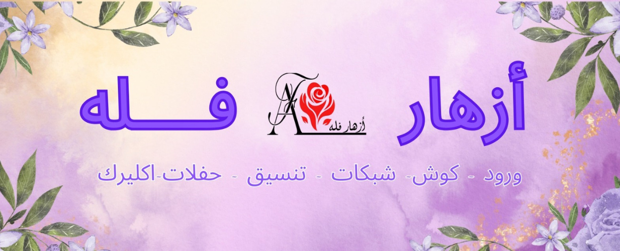 fixed banner