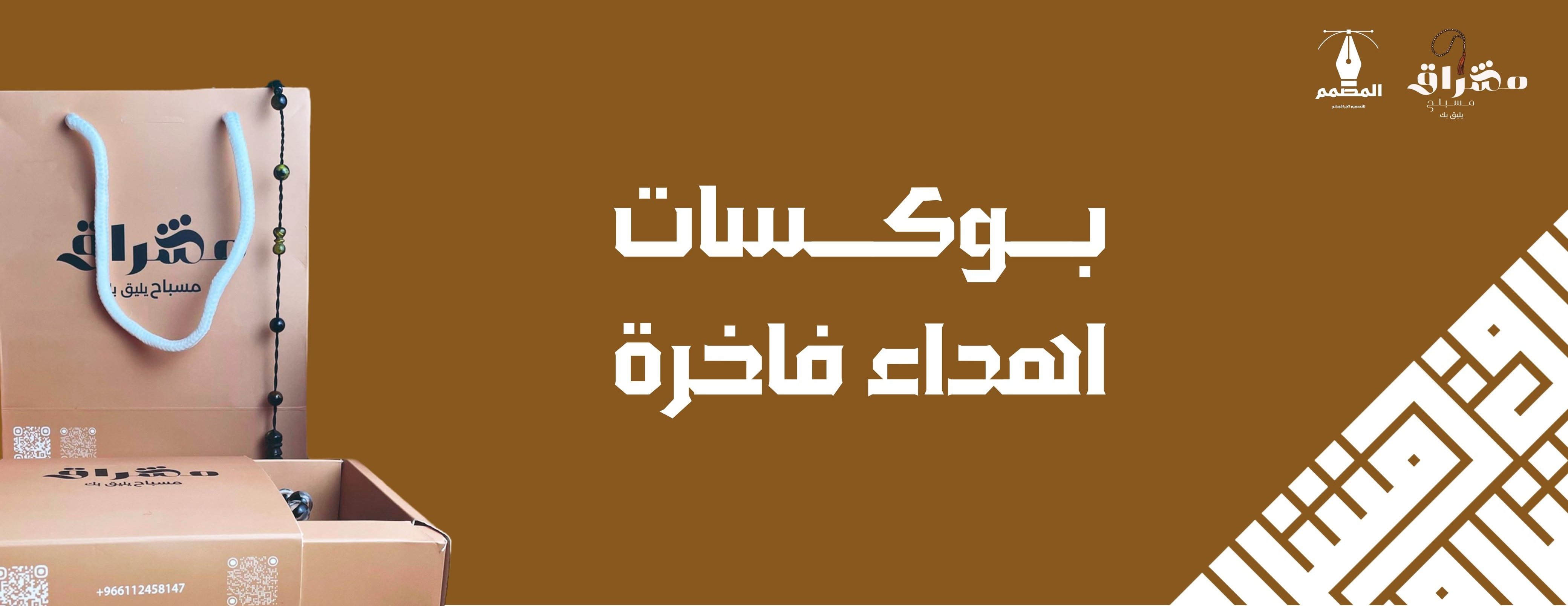 متجر مشراق للسبح الفاخرة image-slider-1