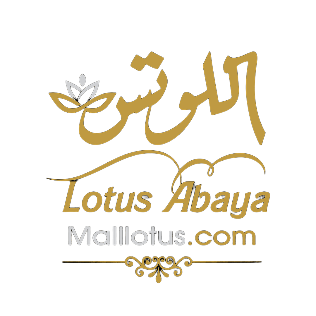 اللوتس للعبايات Logo