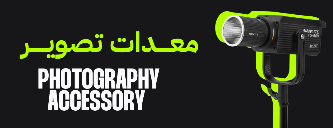 التصوير | معدات التصوير