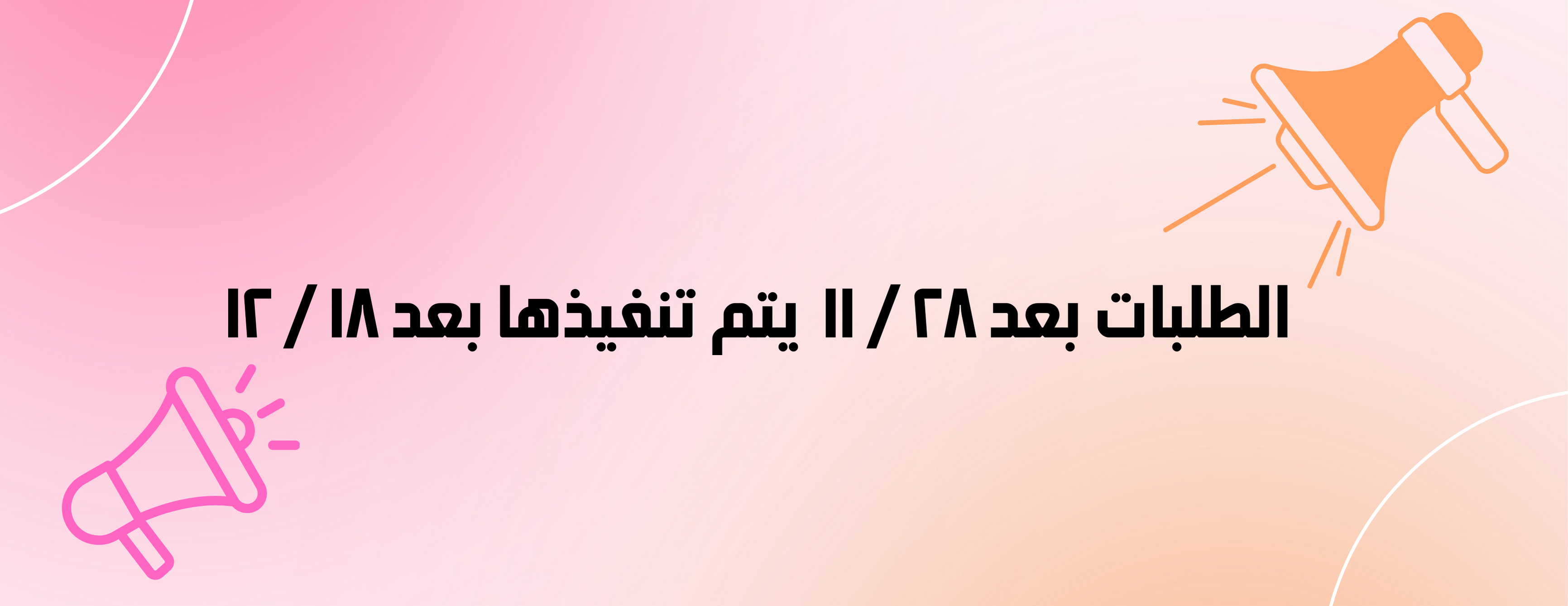 fixed banner