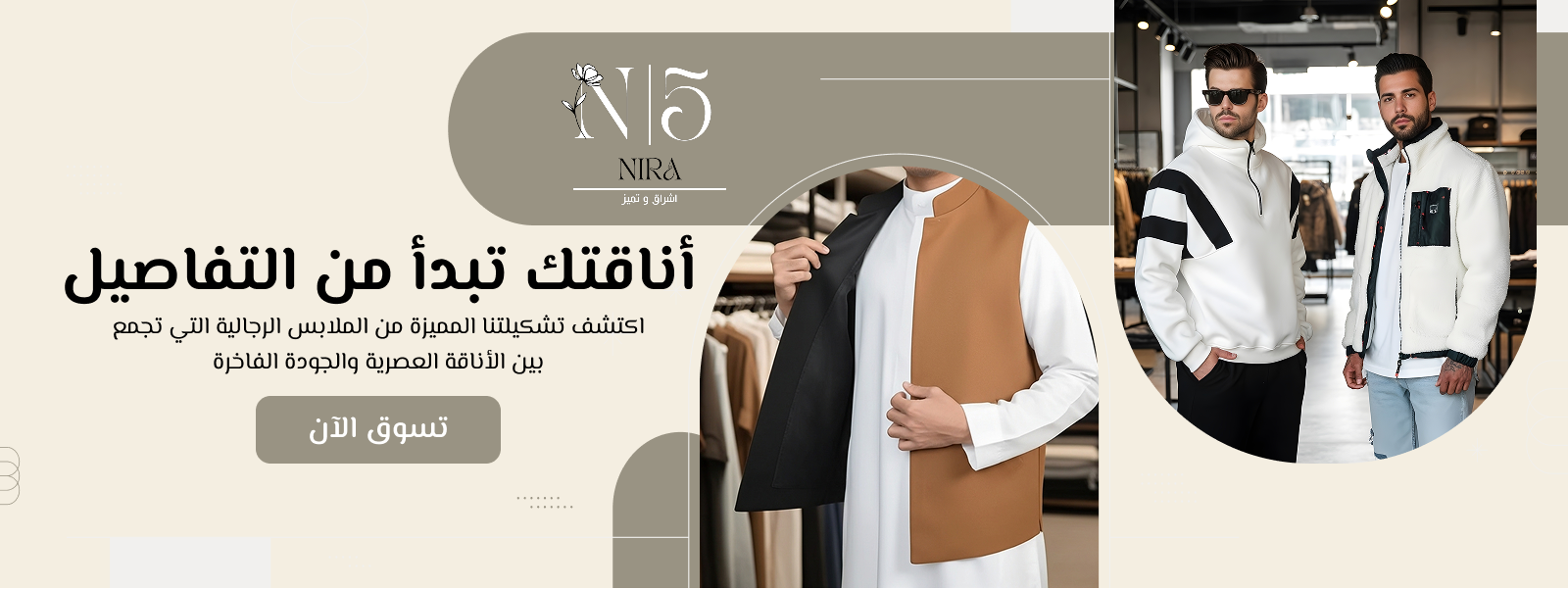 نيرا-nira image-slider-0