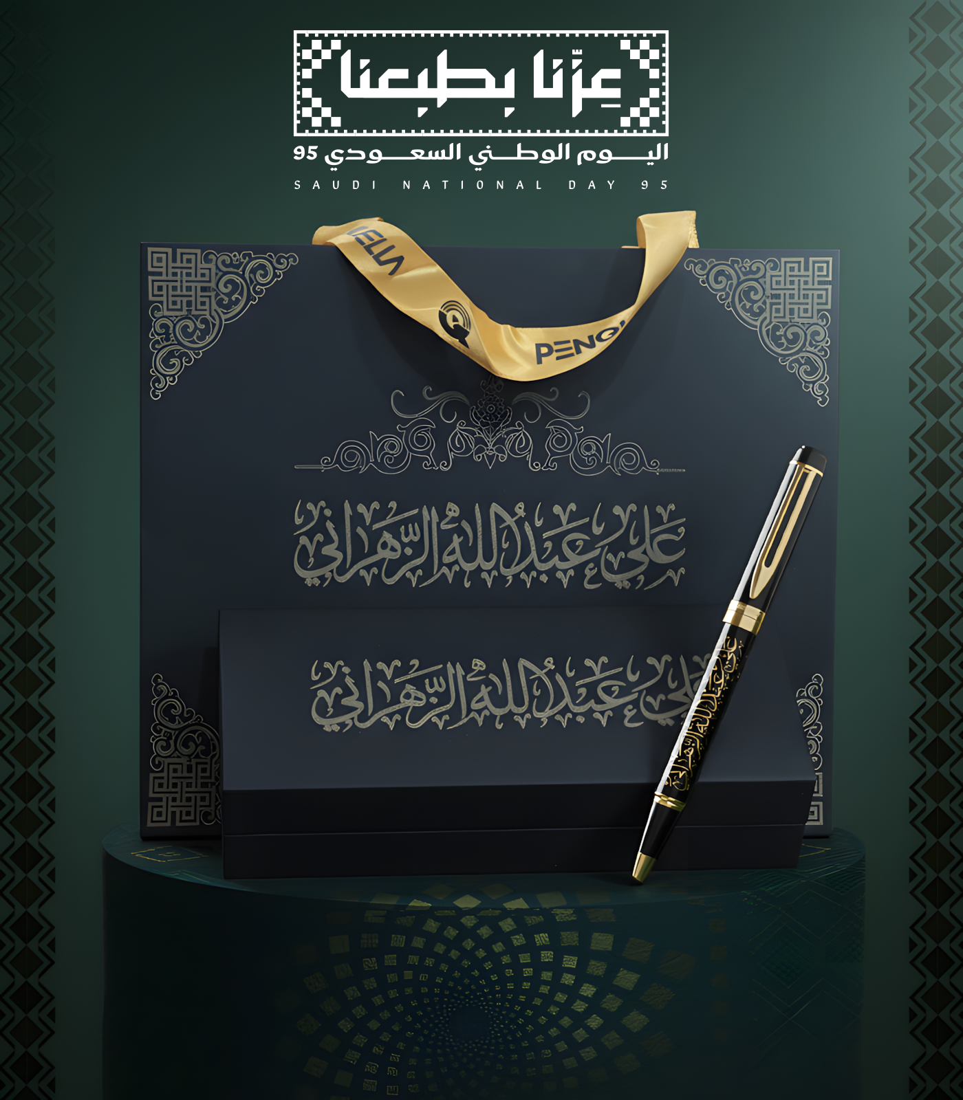 بكج فاخر بالاسم بـ195 بس!