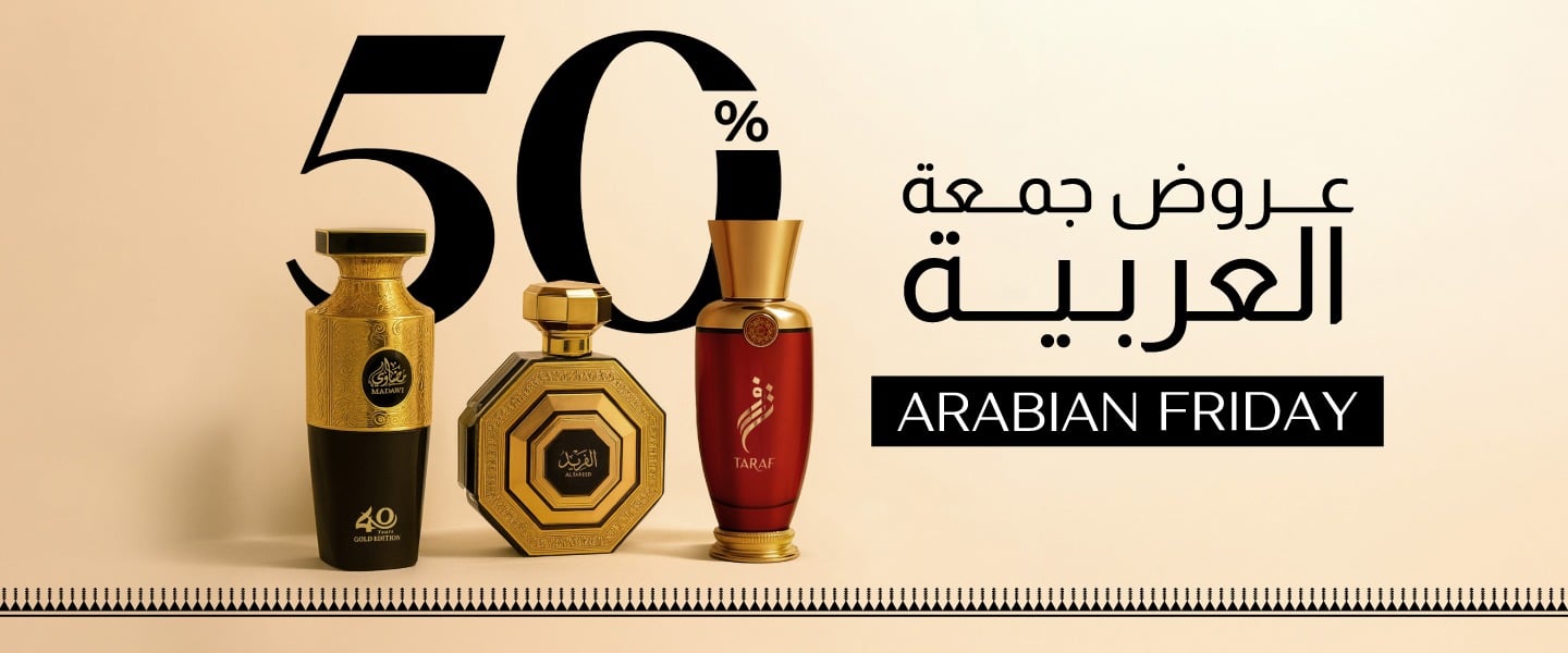 العربية للعود