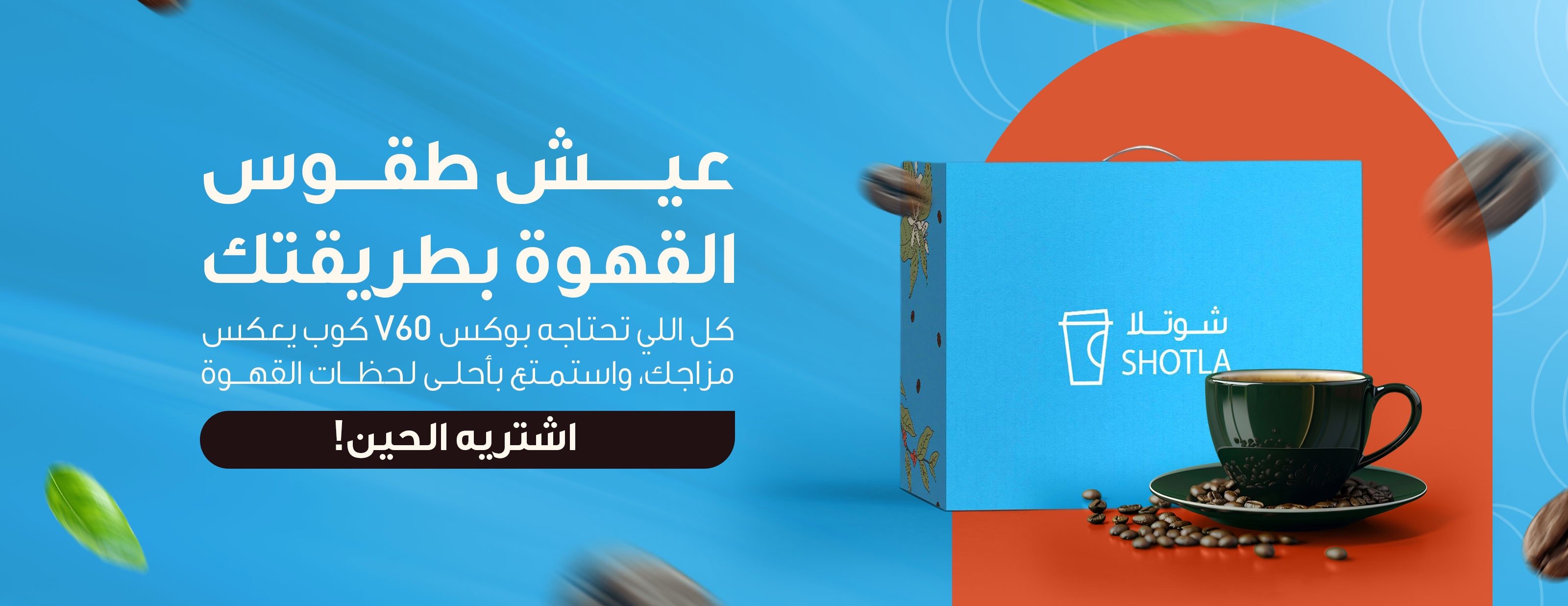 Shotla image-slider-2
