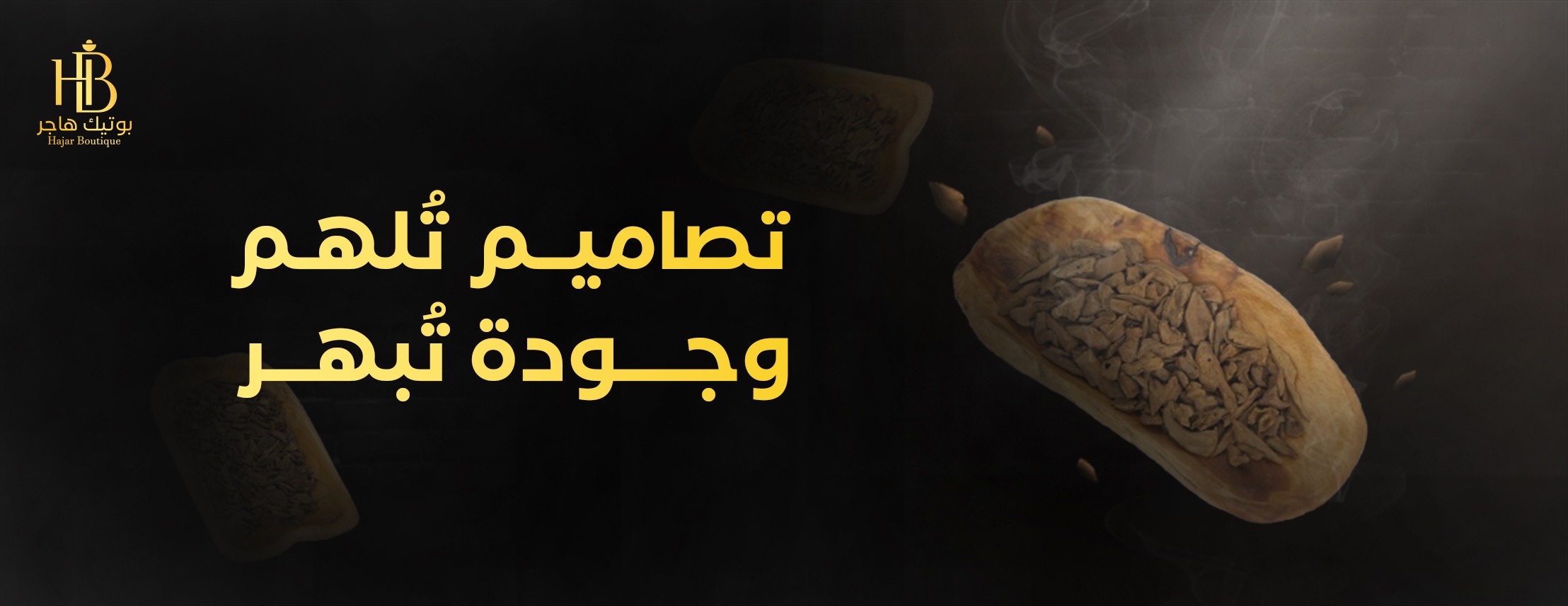 بوتيك هاجر image-slider-2