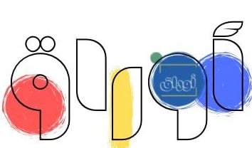 Logo of منصة اوراق التعليمية🪴