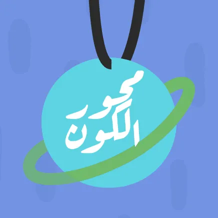 تعليقات سيارة