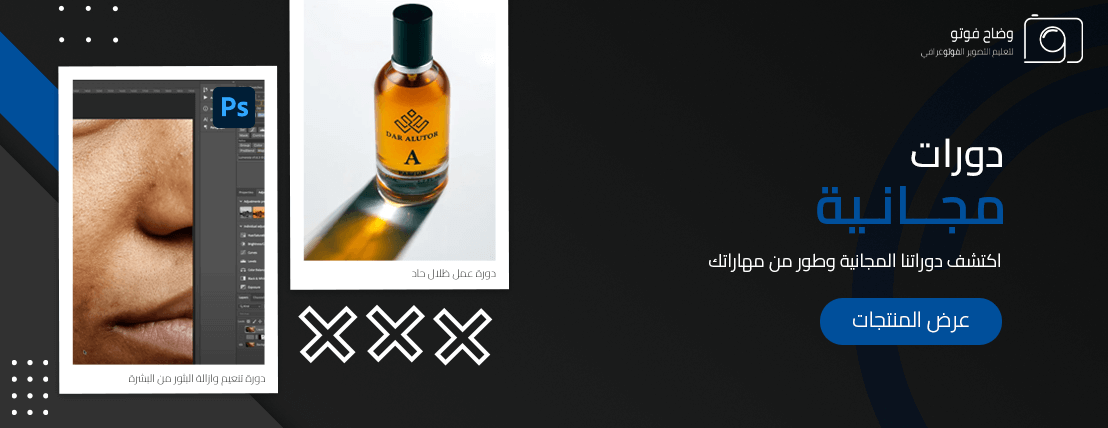 وضاح فوتو image-slider-3