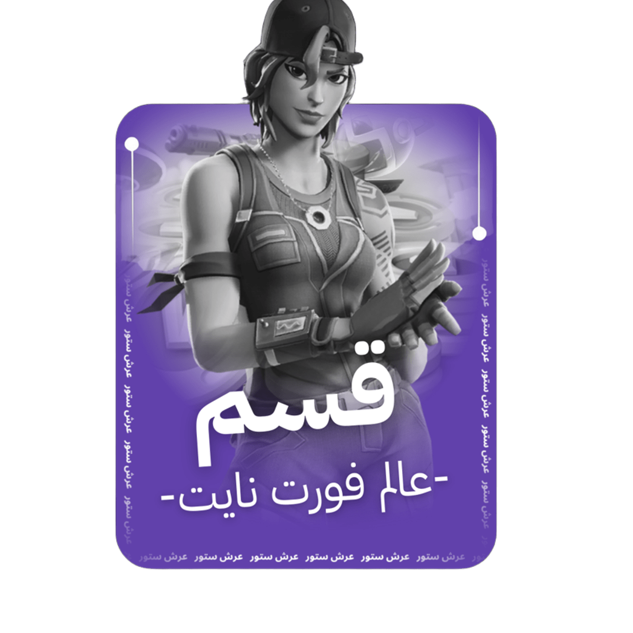 عرش