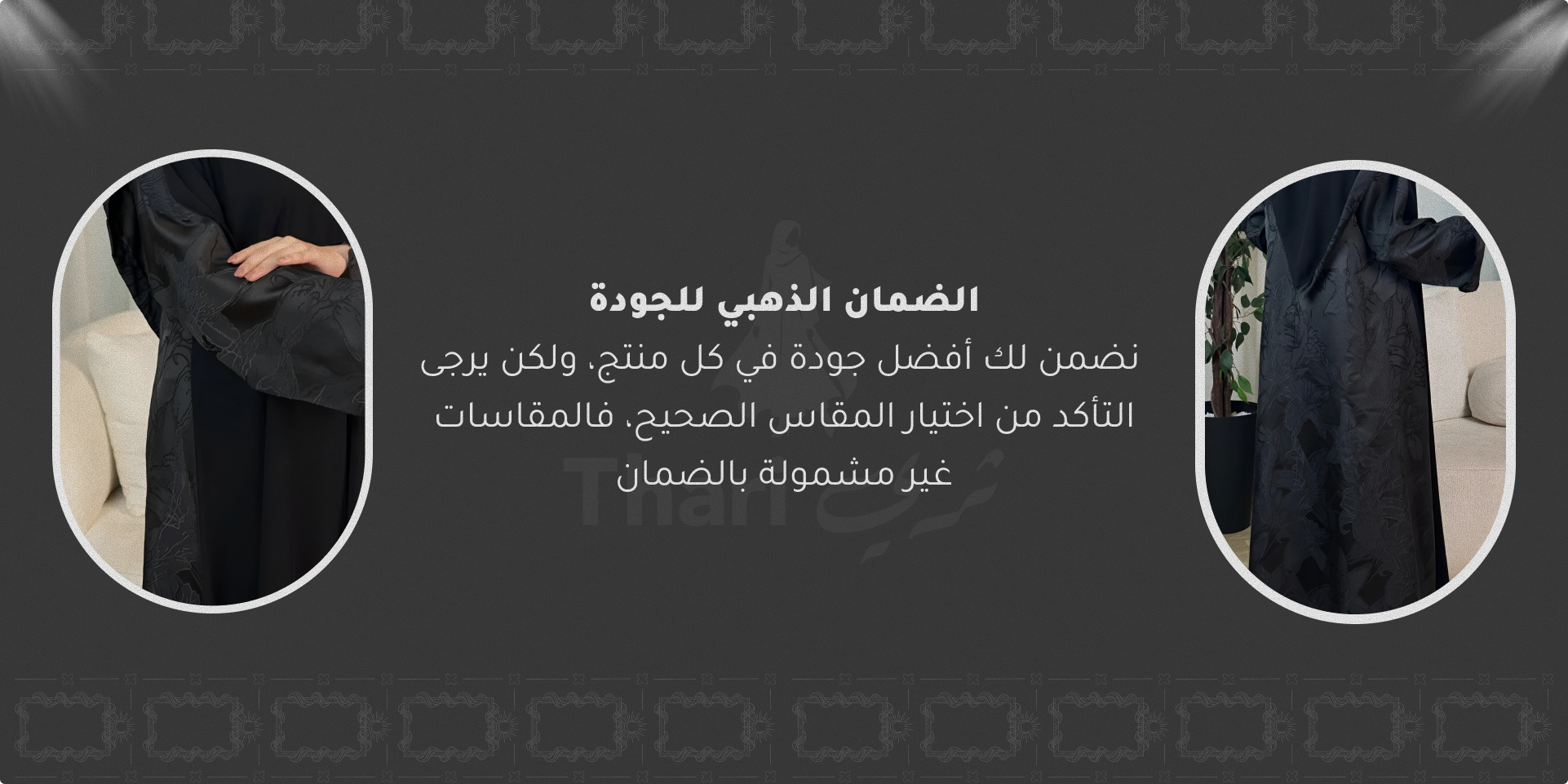 ثري - Thari