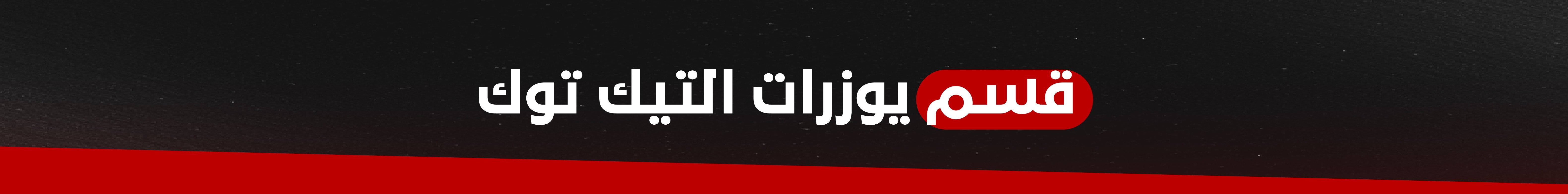 fixed banner