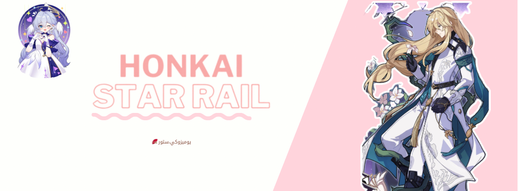 fixed banner