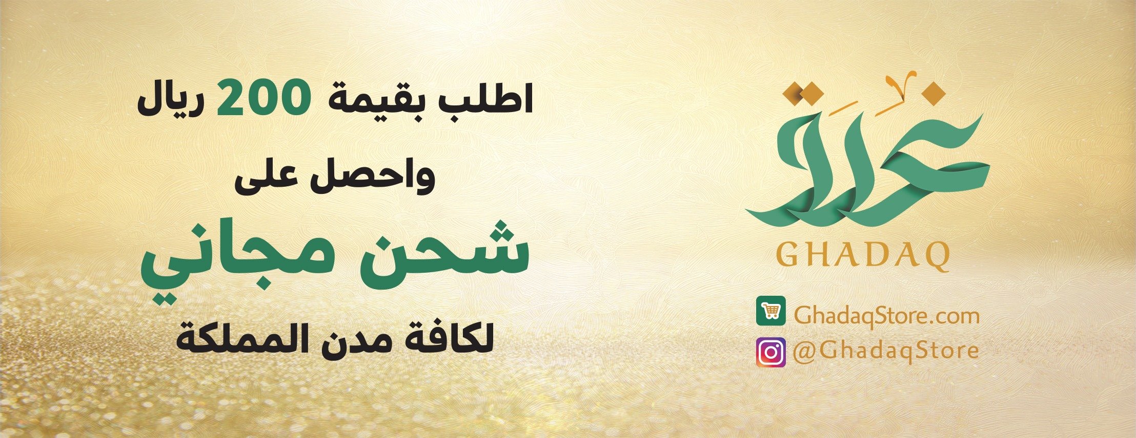 Ghadaq Store image-slider-1