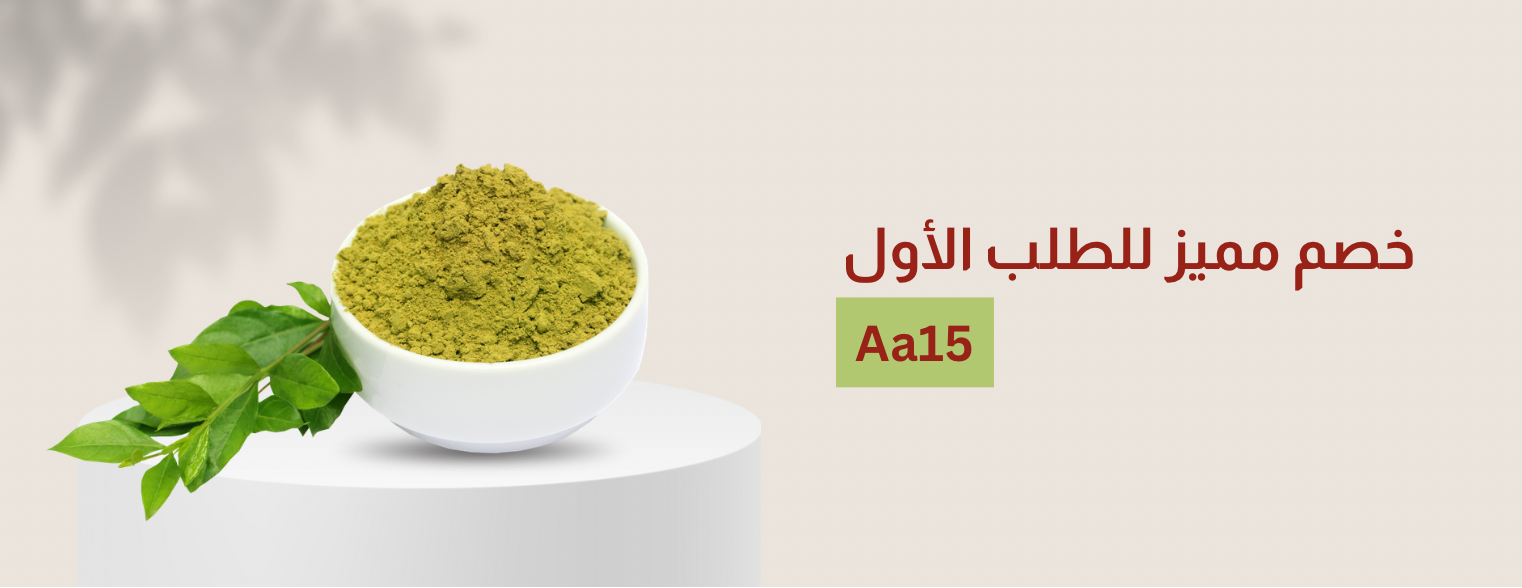 حناء العاتي image-slider-1