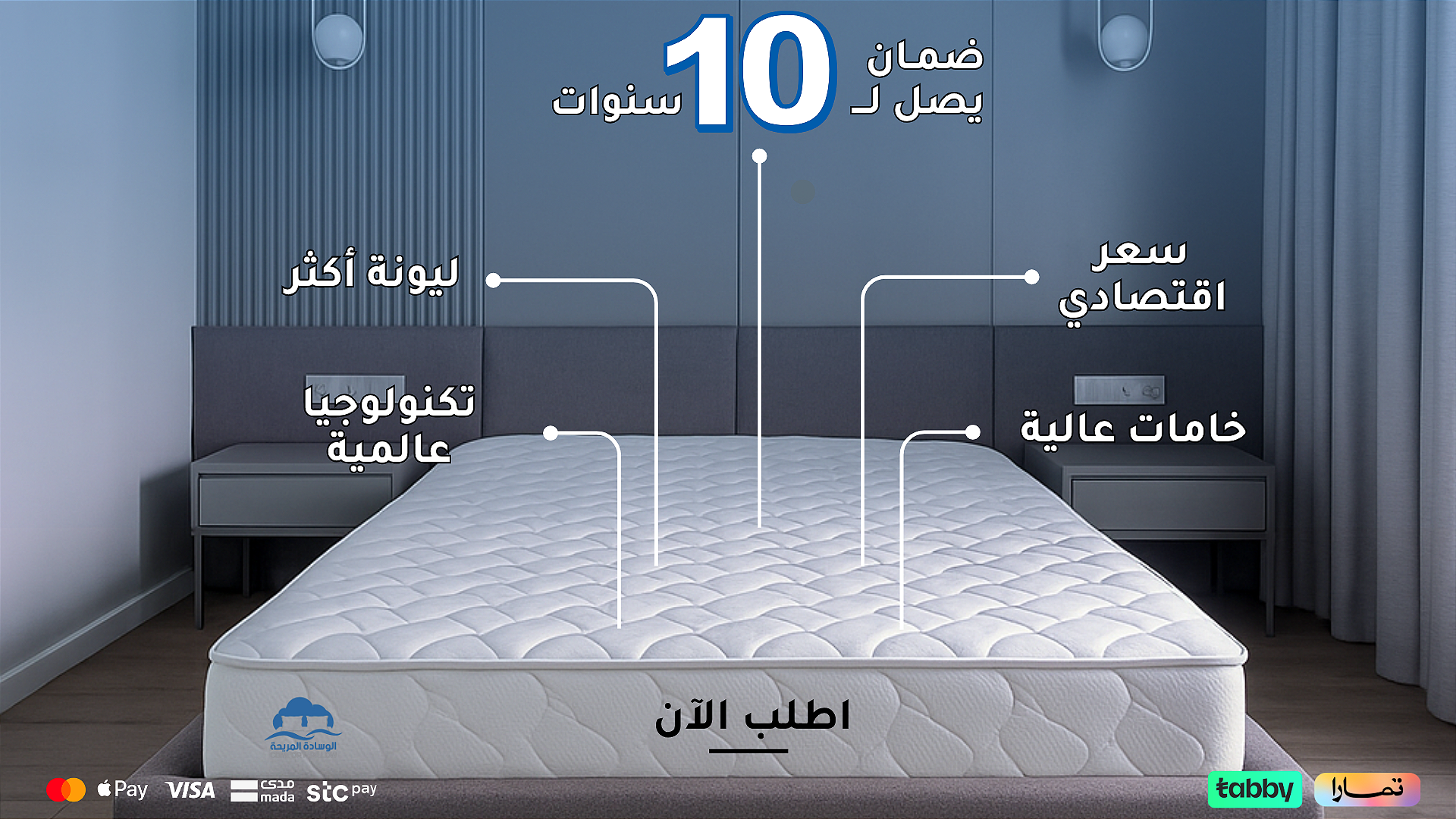 الوسادة المريحة