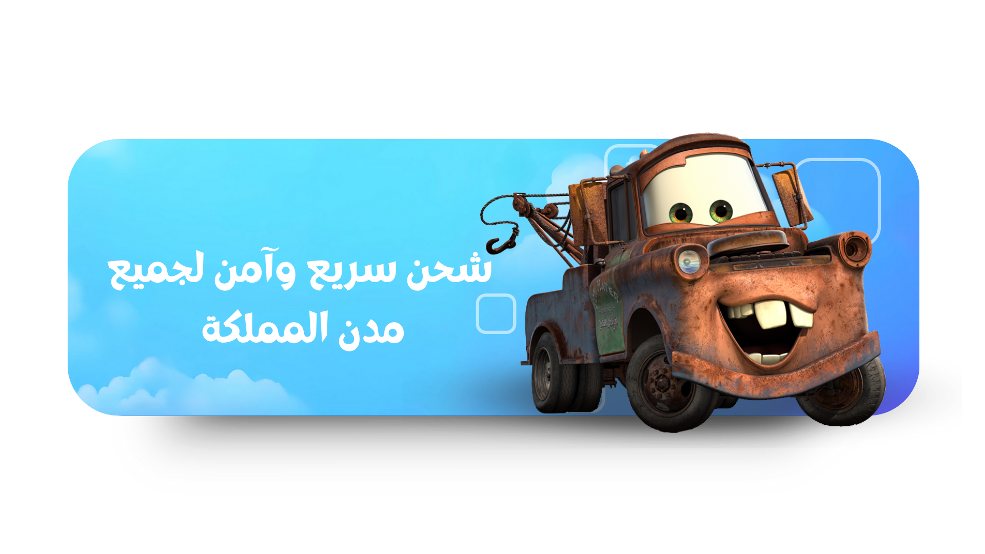 Banner