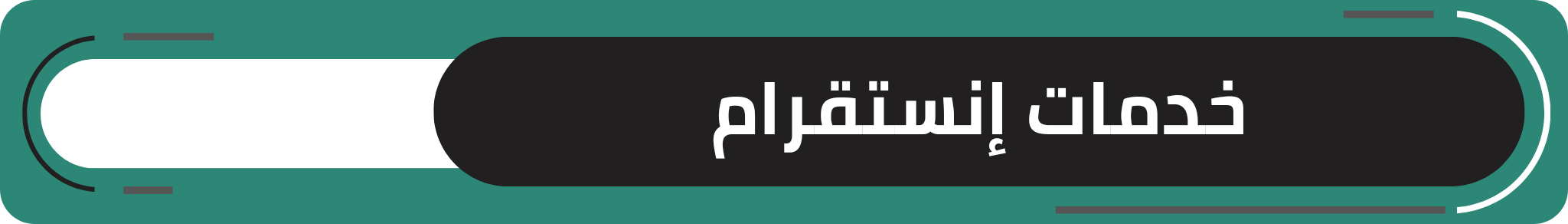 fixed banner