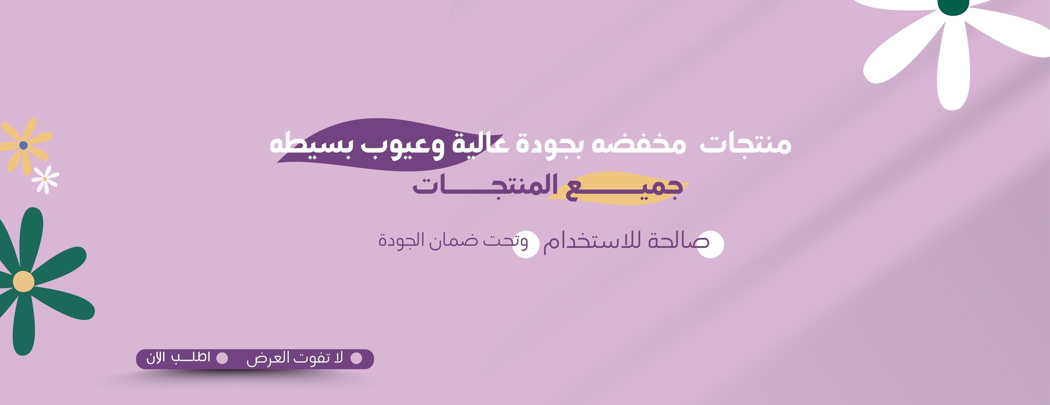 fixed banner