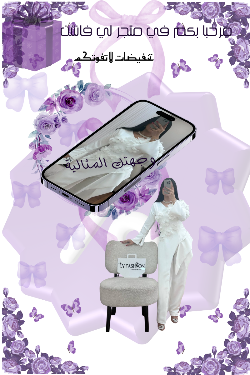 Ly fashion