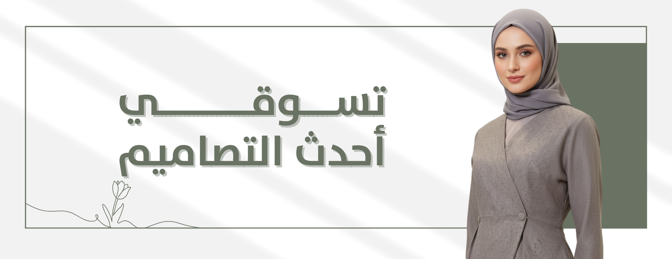 كما تكونِ | Kama Takoni image-slider-0