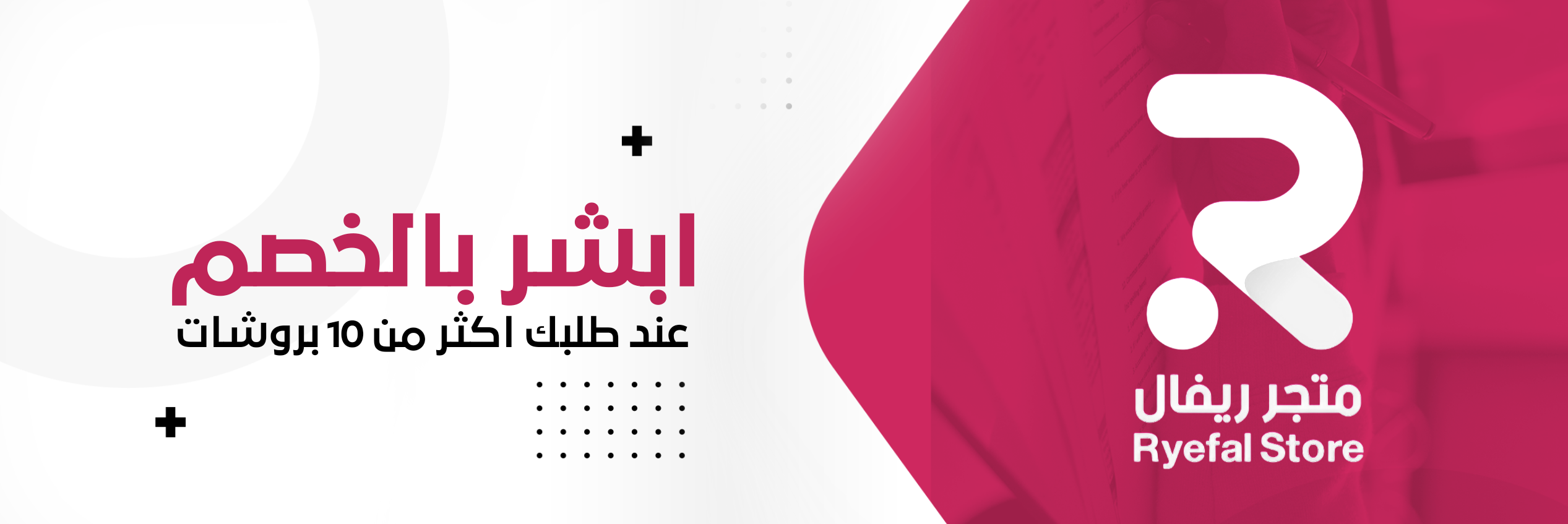 fixed banner