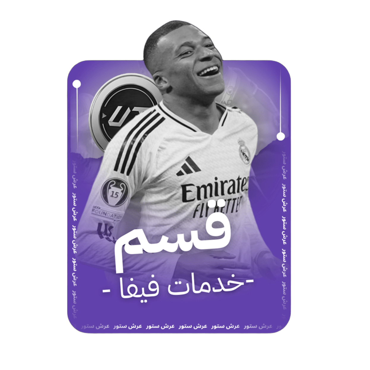 عرش