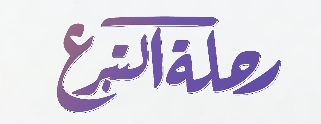 جمعية الدعوة والإرشاد بالقوارة image-slider-1