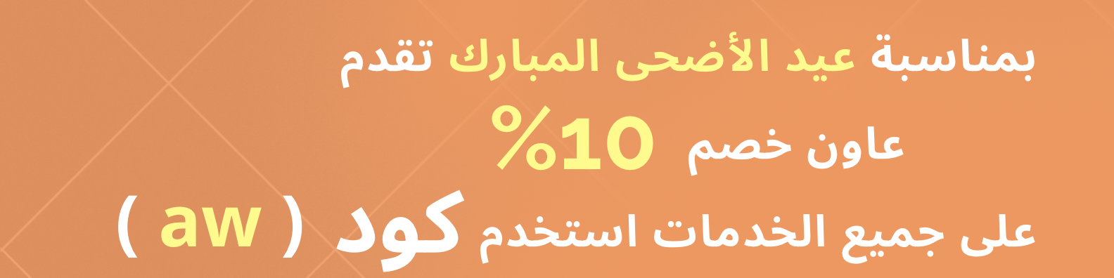 fixed banner