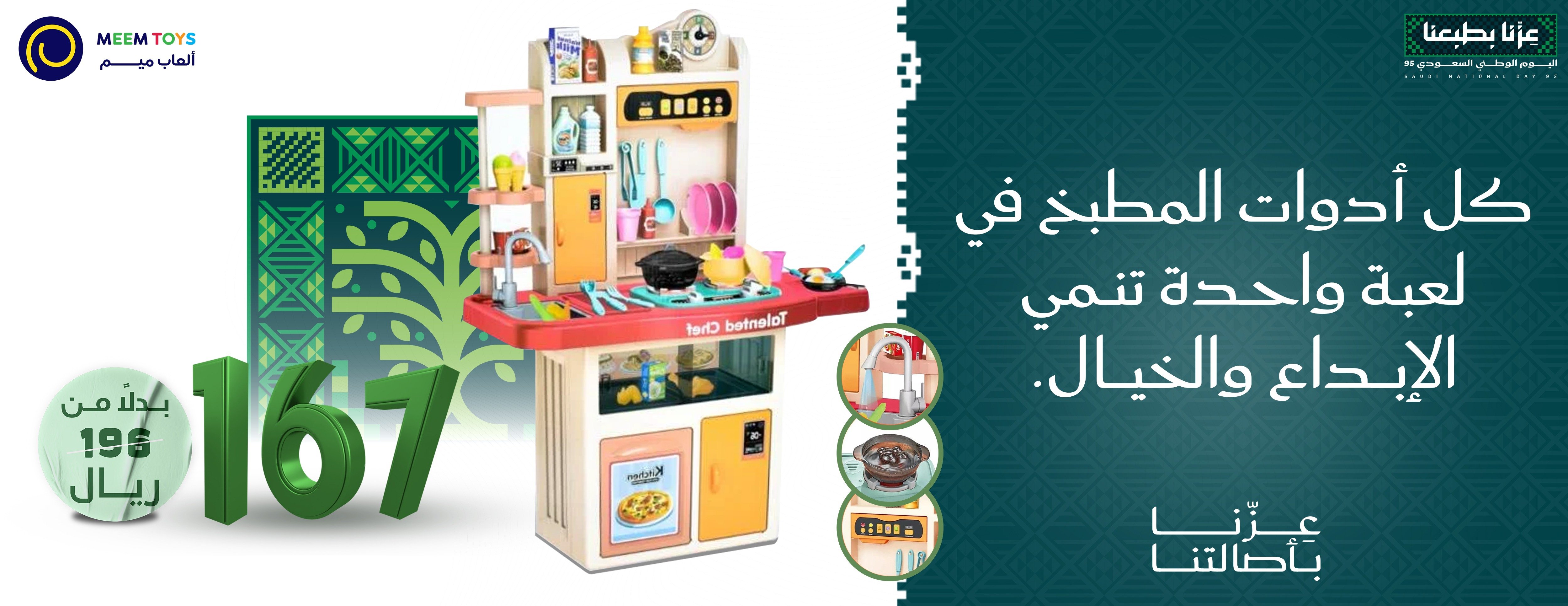 meem toys image-slider-0