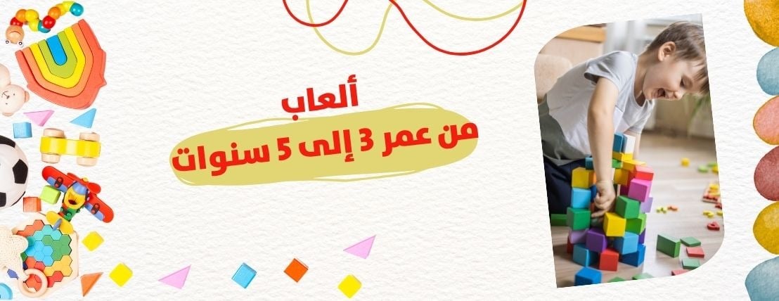 التعلم باللعب للألعاب التعليمية image-slider-3