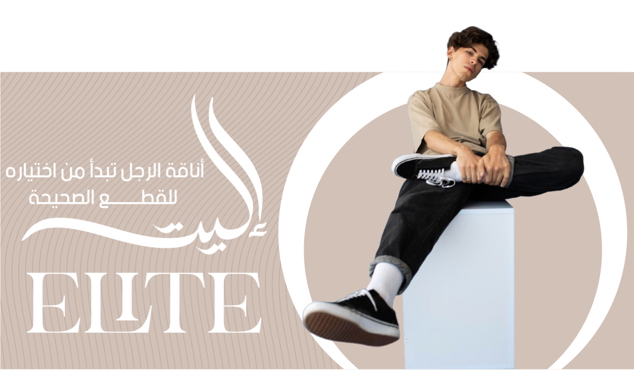 إليت | ELITE image-slider-1