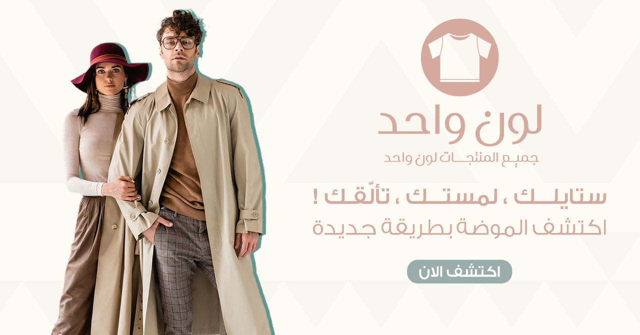 لون واحد image-slider-0