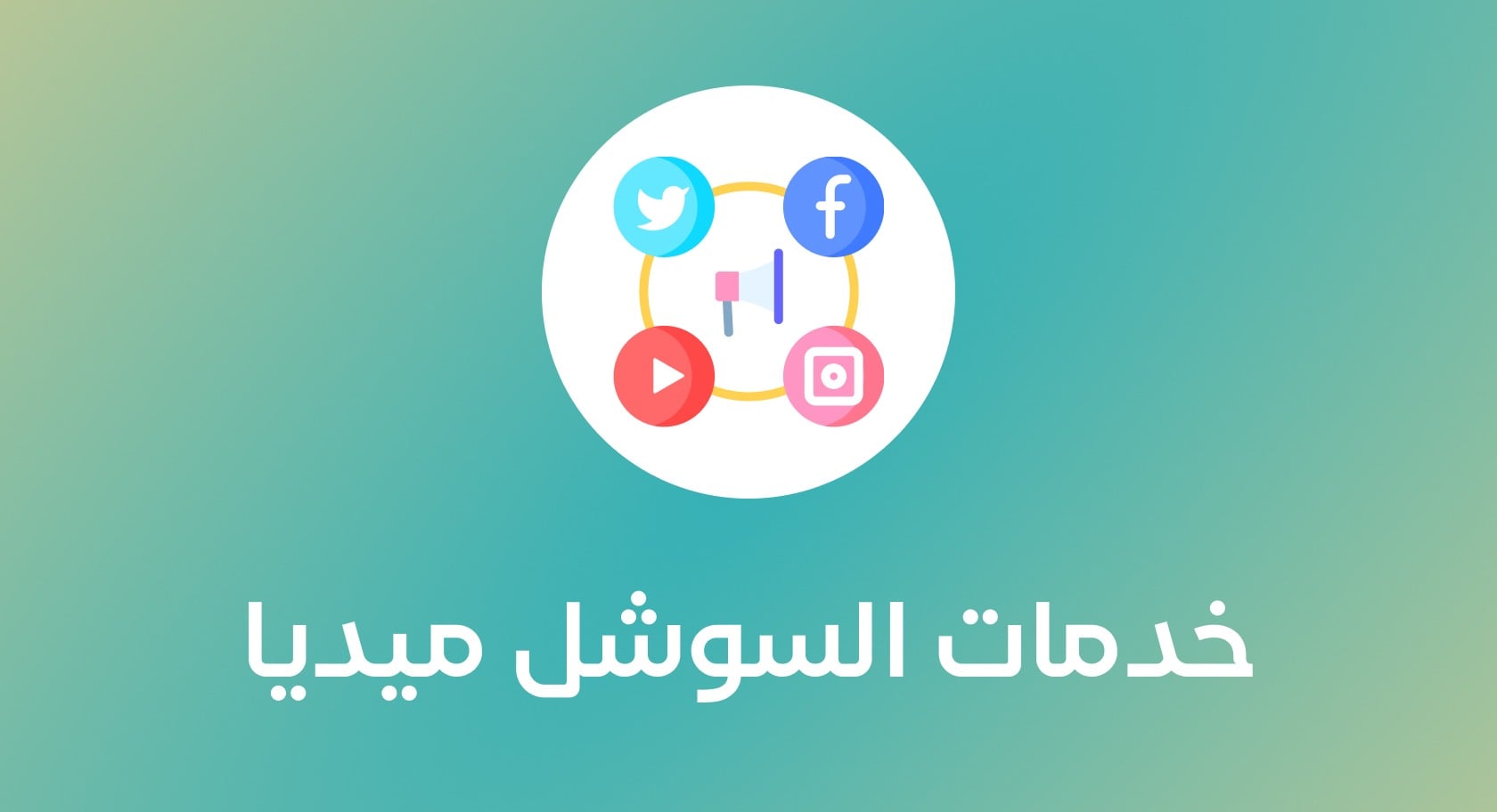 الهوية والظهور | التصميم والهوية البصرية