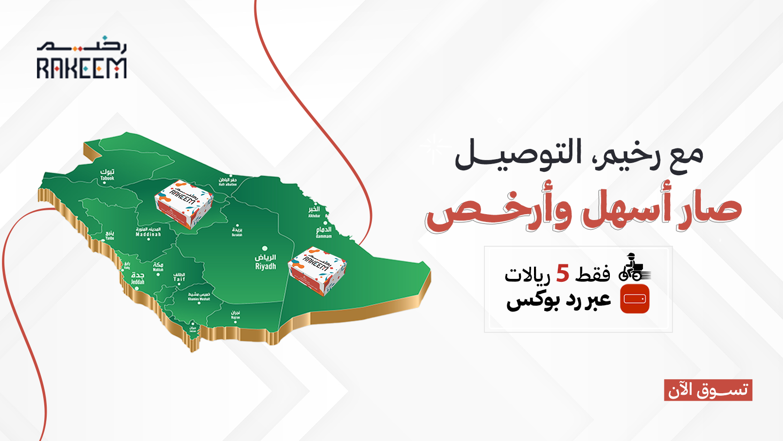 رخيم | بنك القهوة