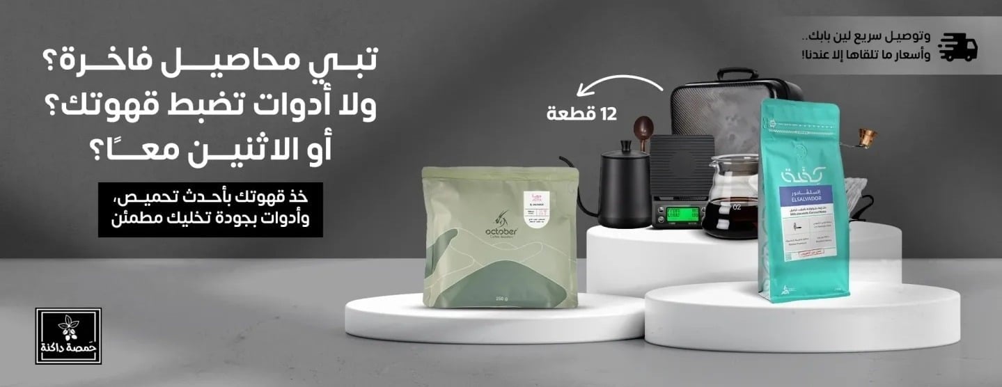 حمصة داكنة image-slider-2
