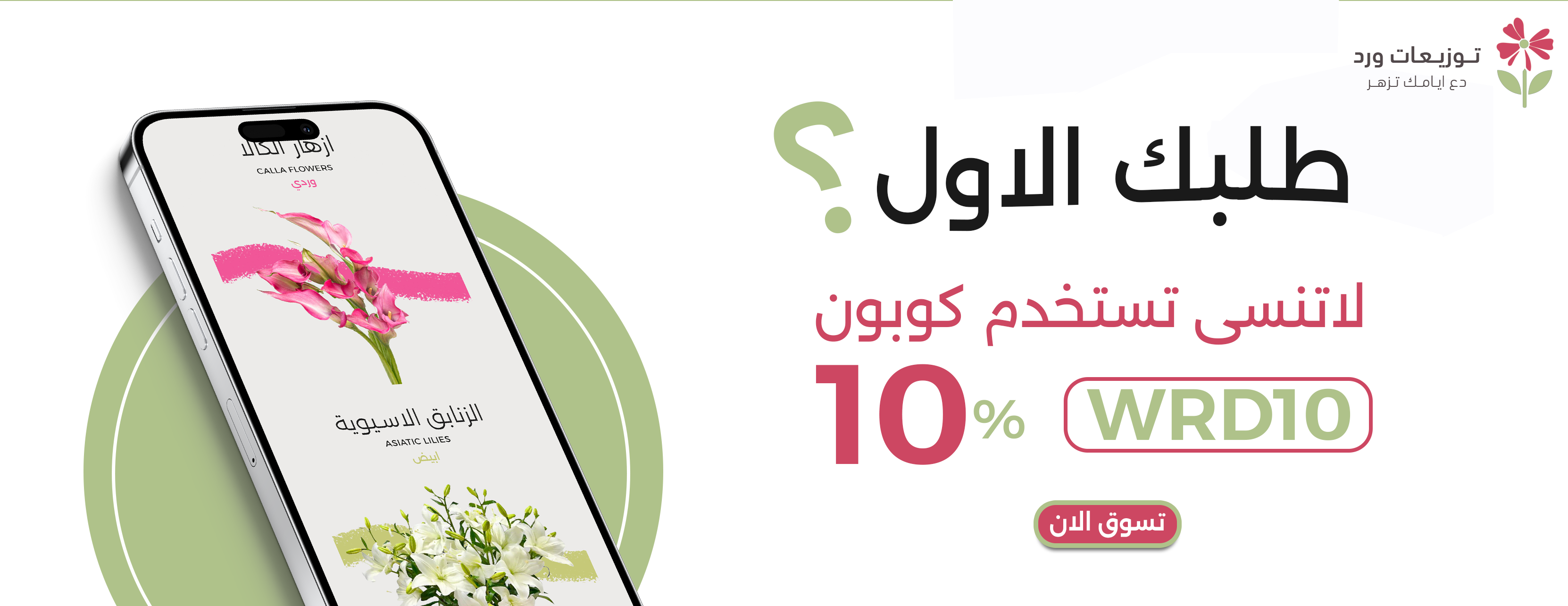 توزيعات ورد image-slider-0
