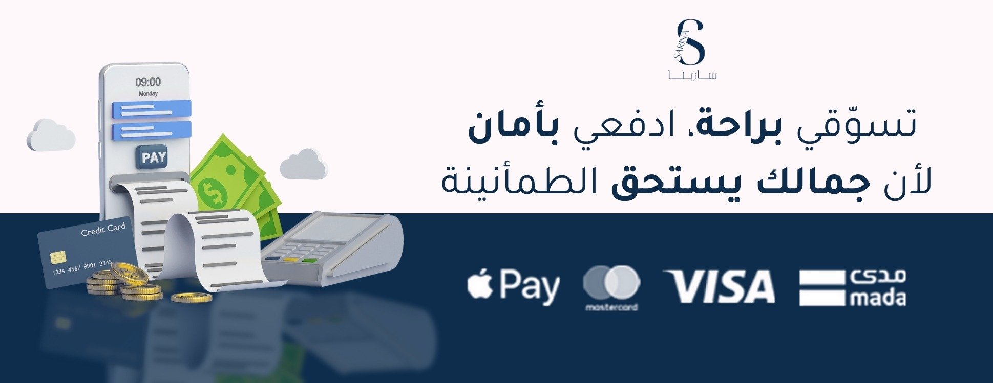 ســاريــنـــا image-slider-0