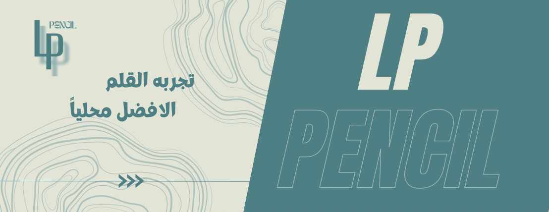 LP Pencil image-slider-0