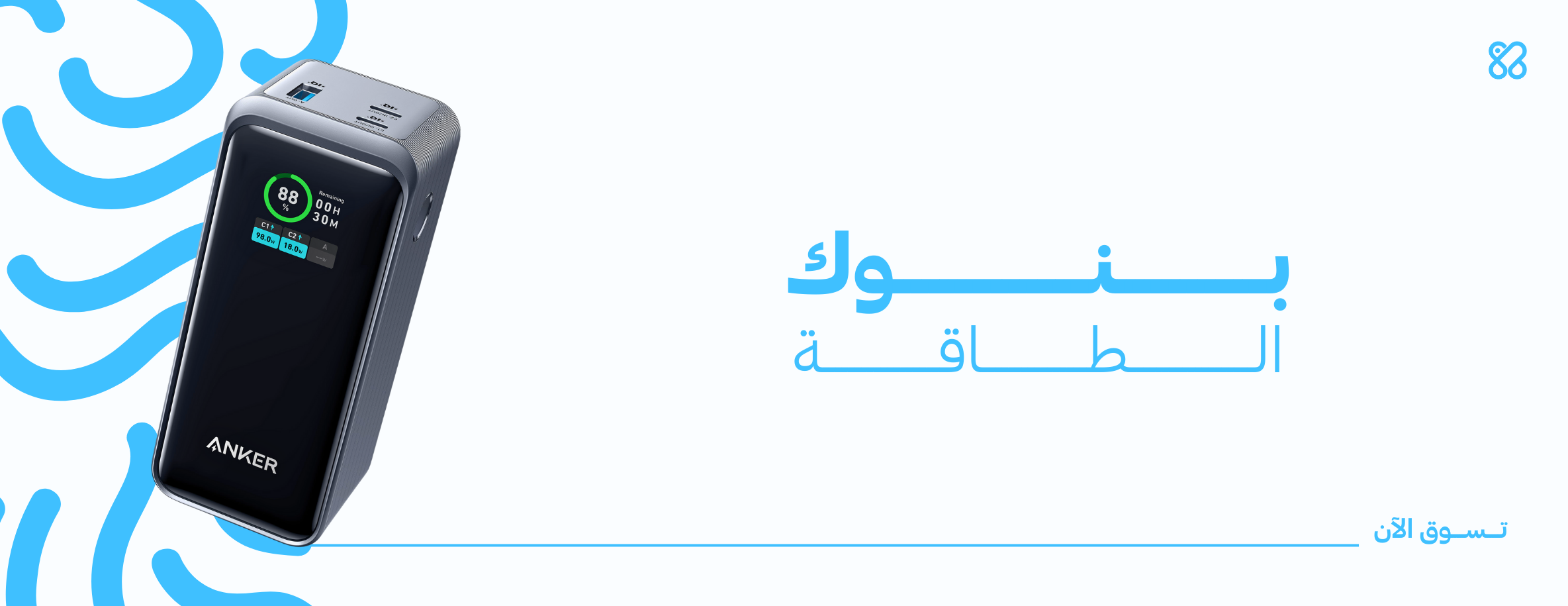 fixed banner