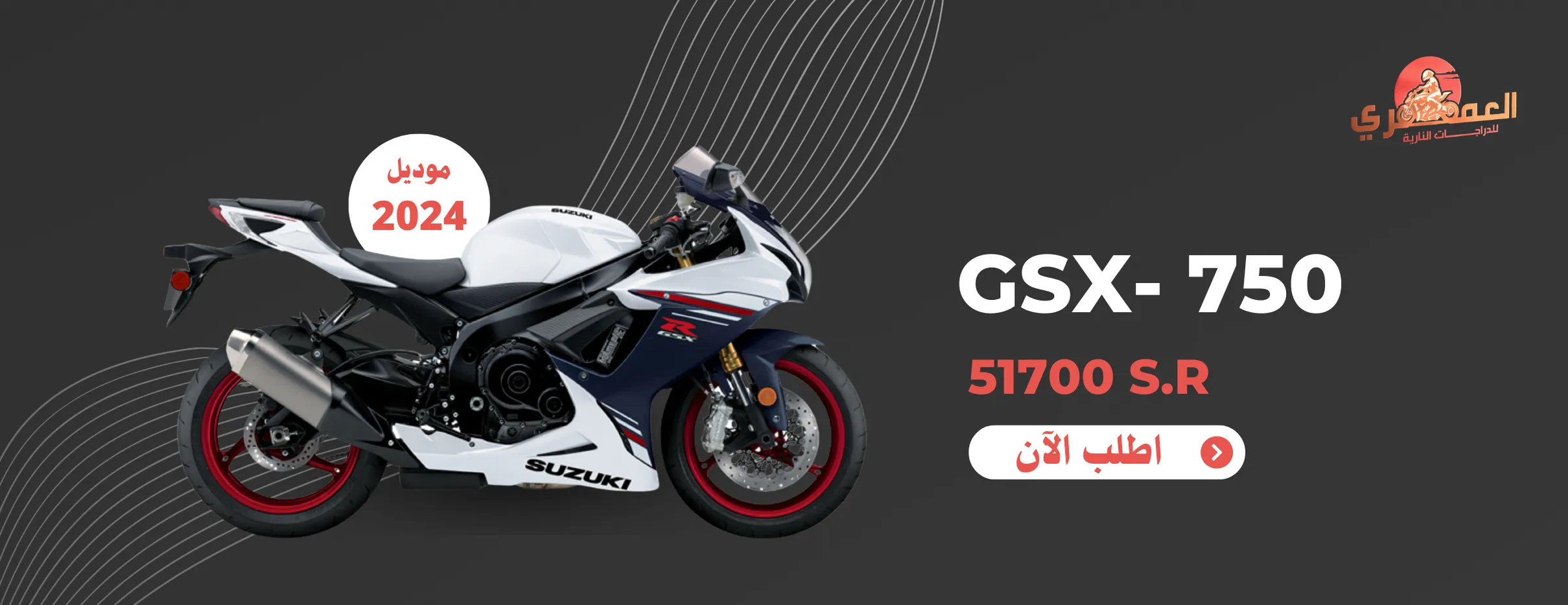 Al Omari Motorcycles image-slider-1