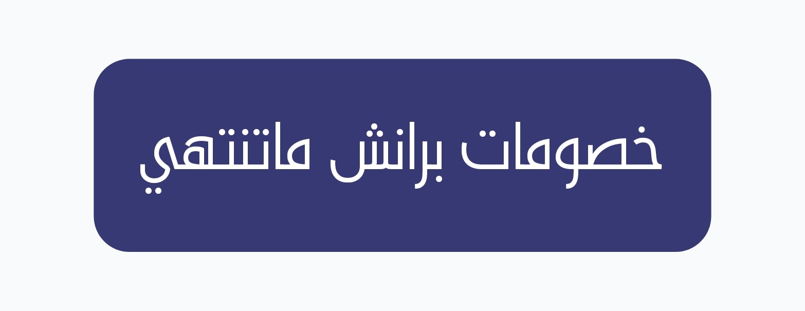 برانش للعطور | BRANCH image-slider-3