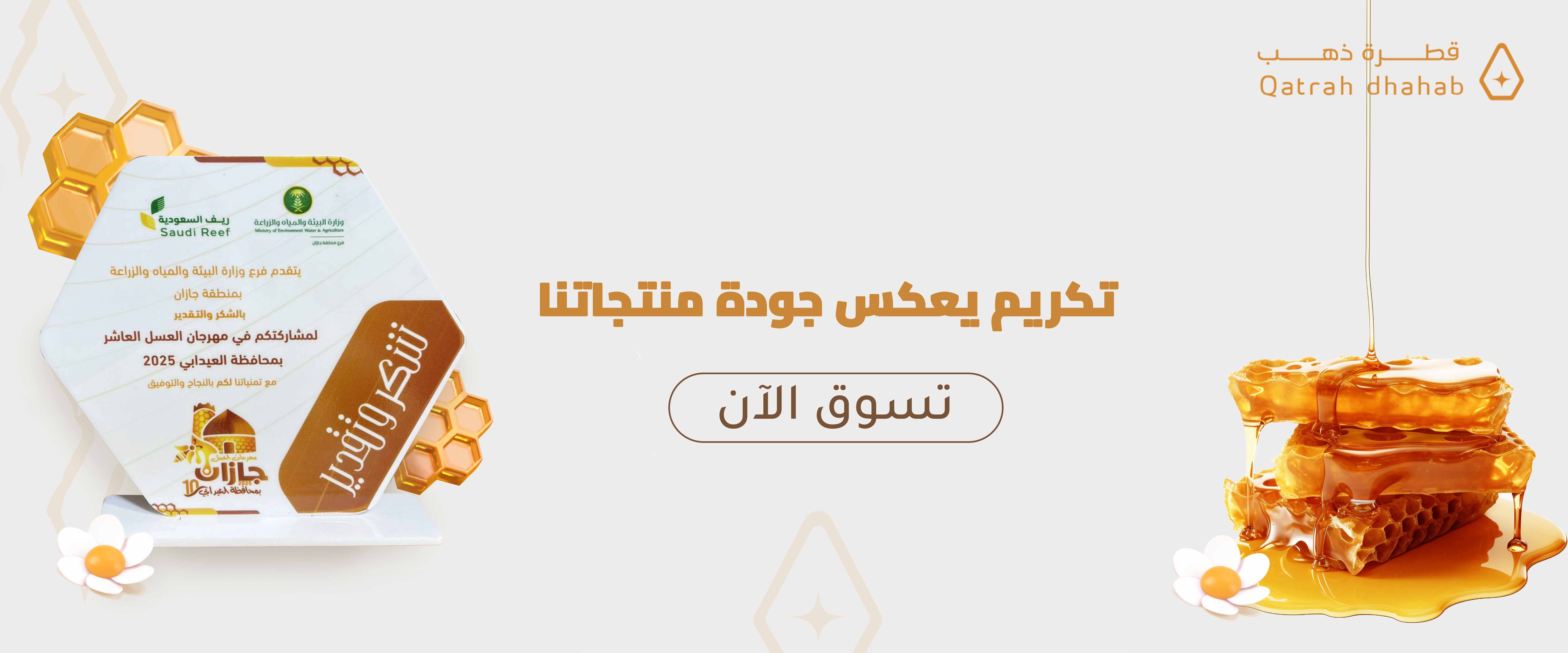 fixed banner