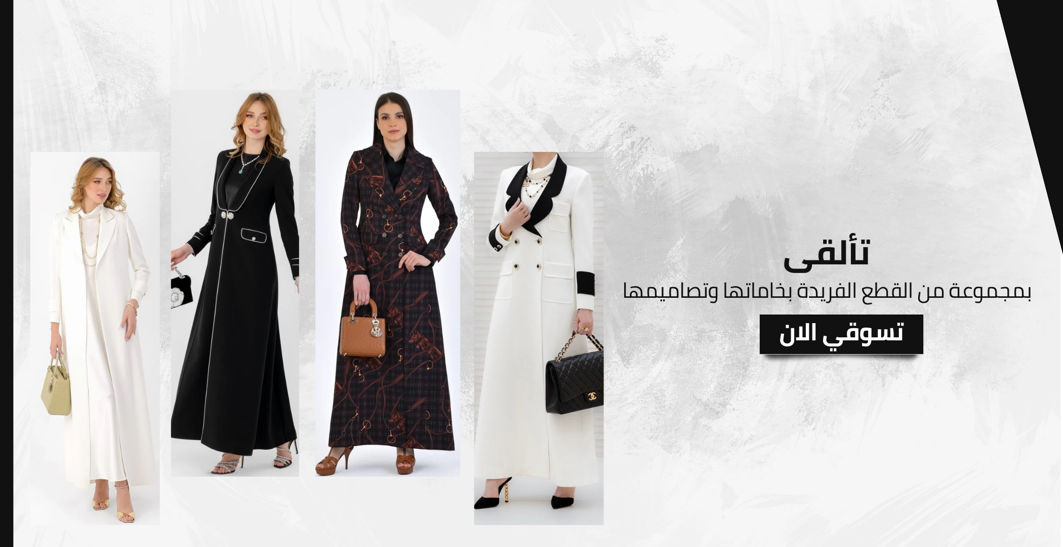 شركة متاجر عباية