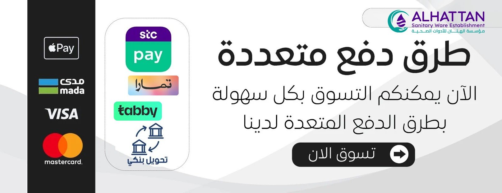 الهتان للمنظفات، الورقيات، والبلاستيك image-slider-0