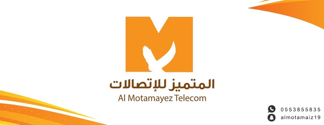 المتميز للإتصالات image-slider-0