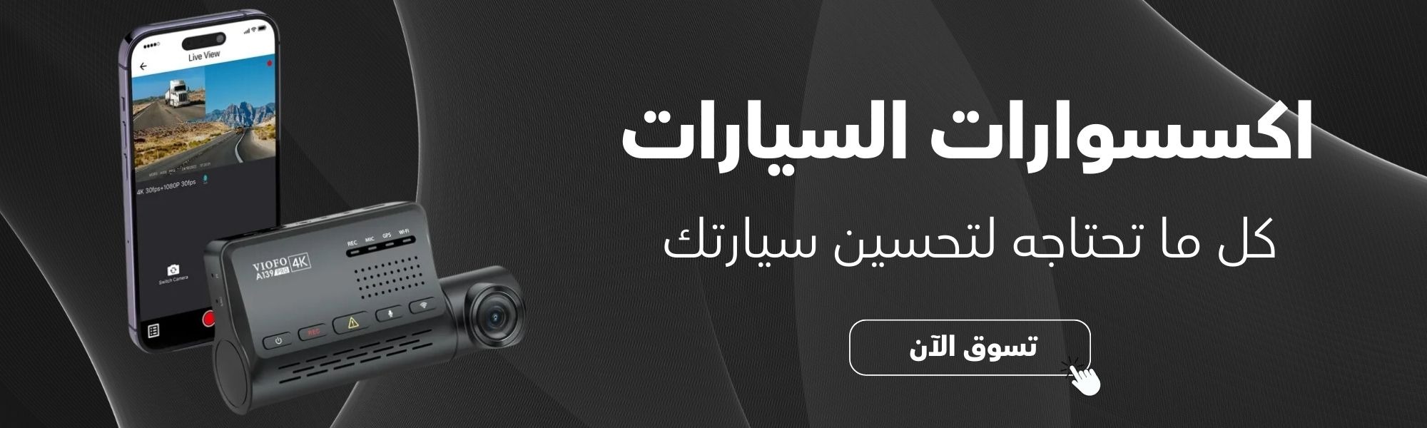 fixed banner