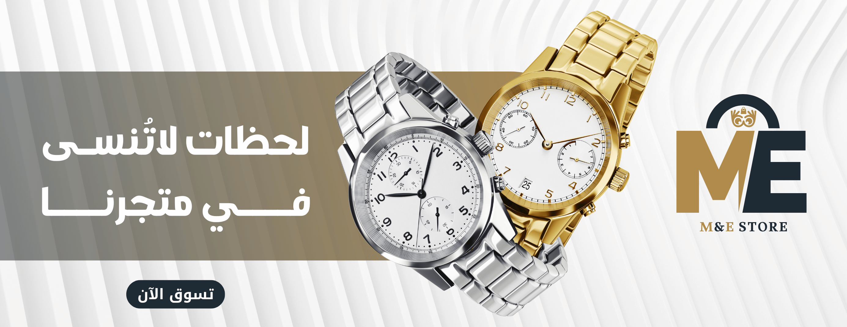 M&E STORE image-slider-0